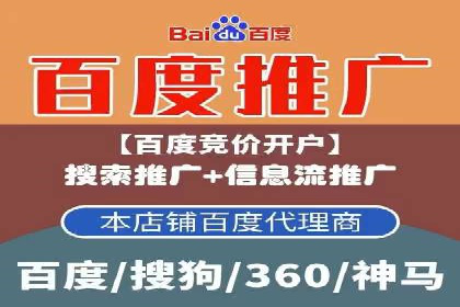 百度信息流开户案例：揭秘成功秘诀